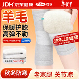 可孚羊毛护膝保暖老寒腿关节炎膝盖男女士专用KF-TL18冬季防寒加厚L