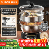 苏泊尔（SUPOR）不锈钢电蒸锅 家用多功能电煮锅  蒸包子蒸鱼电热锅 炖蒸煮一体锅电火锅 15L多用途锅 ZN32YK12