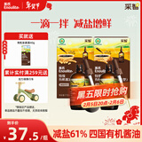 英氏采智四国有机大豆酱油110ml*2口味365天酿造拌饭调味品