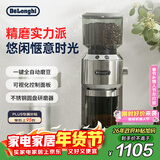 德龙（Delonghi）咖啡机 家用电动磨豆机咖啡豆研磨器全自动磨粉配件现磨意式磨粉机可视面板KG521.M银色情人节礼物