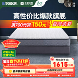 雅兰品牌前十名天然乳胶床垫椰棕垫席梦思弹簧床垫子硬垫  梦寐 梦寐2.0（整网弹簧）21cm厚 1.2x2米