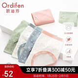 欧迪芬内裤抗菌女士中腰贴身新疆棉小清新简约4条装女神节礼物 XK2A02