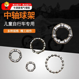 儿童自行车中轴轴承童车前轮珠架球架单车后轮钢珠连体拐全套配件 3.8cm一对(连体中轴球架)