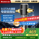格力（GREE）前置净水器水霸王 9.5T/h家用全屋净水自来水前置自动清洗 40微米精滤免换芯无双酚W08