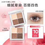橘朵（Judydoll）四色眼影盘日常淡妆通勤新手大地色送女生礼物30日常百搭色