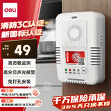 得力燃气报警器天然气报警器家用厨房可燃气体液化天然气探测器 AG301