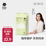 babycare婴儿手口湿巾加厚擦脸湿纸巾小包便携出行3150绿盖湿巾20抽*5包