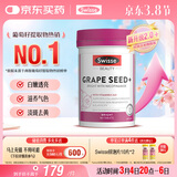 Swisse斯维诗葡萄籽烟酰胺片 热巴同款原花青素维C维E亮肤 180片/瓶
