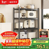 溢彩年华厨房置物架落地烤箱架货架储物架多层收纳架【70*40*135cm】6141