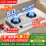 樱雪（INSE）燃气灶具 台式煤气灶双灶 不锈钢5.0KW燃气灶 家用厨房液化气双灶具  煤气炉灶台T2332液化气