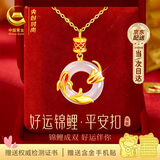 央创时尚中国黄金锦鲤平安扣项链女款2026新款女生生日礼物女士女朋友老婆
