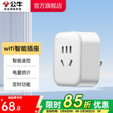 公牛（BULL）WiFi智能插座转换器手机远程控制定时电器开关断网记忆功能插排插座接线板插线板 WiFi智能插座（电量统计版）GN-Y201G