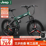 Jeep吉普Jeep儿童自行车小孩便携折叠变速山地车单车6-10岁-战神mini 战神mini-军绿色-一体轮 24寸24速（1.55m-1.75m）