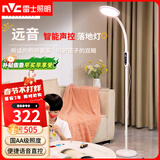 雷士（NVC）离线语音落地灯看书学习客厅家用床头阅读钢琴灯护眼远音LF002