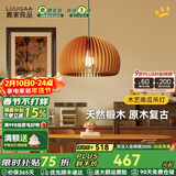鹿家良品（LUUGAA）木艺南瓜灯餐厅吊灯护眼中古风卧室吊灯原木风书房餐桌灯吊线灯具 【荐】护眼42cm三色光20W