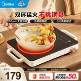 美的（Midea）电陶炉电磁炉家用小型煮茶器电炉炒锅点火锅2200W大功率电磁灶一体双环控火智能定时自由调节火力 【单机】2200W/七大模式