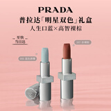 普拉达（PRADA）新年38节礼物 口红双支装礼盒(107+001) 生日礼物送女友送女友