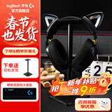 罗技（G） G435无线游戏耳机头戴式 蓝牙耳机 电竞耳机 电脑耳机耳麦 FPS吃鸡电脑麦克风送男生男友礼 黑色【萌宠猫耳版】