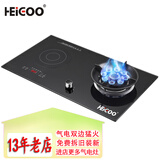 黑狗（HEIGOO）九腔猛火气电灶电气气电两用灶具台式嵌入式电磁炉燃气灶煤气一体灶二合一一电一气双灶 右气左电(连体款) 管道天然气12T
