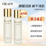 欧佩（O'KADY）二裂酵母美肌水 男女士爽肤水护肤品 控油保湿收缩毛孔 120ml