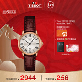 天梭（TISSOT）手表 卡森臻我系列女表 瑞士石英女士皮带腕表商务表春节不打烊