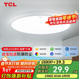 TCL吸顶灯led卧室灯全屋灯具套餐阳台餐厅现代简约三防灯24W白光