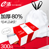e洁自动收口垃圾袋 家用抽绳手提式厨房客厅办公室加厚 300只 45*50cm 免撕加厚80% 【新品上市三姆同款】 加厚