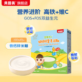 贝因美米粉高铁婴儿宝宝辅食米糊6个月以上 铁锌钙米粉 325g*1盒