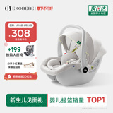 怡戈（Ekobebe）小元宝婴儿提篮式儿童安全座椅汽车用宝宝车载睡篮新生儿0-15个月 护脊款-星空灰【可拆卸清洗】