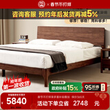 致典北欧实木床日式原木风格主卧双人床1.8米1.5米北美黑胡桃木小户型 1.8米床+007床垫(20cm厚)