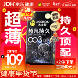 杰士邦避孕套超凡持久003延时6只安全套套超薄男专用防早泄敏感套