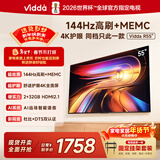 Vidda海信电视55英寸 R55【送装一体】 一级能效144Hz高刷2+32G 以旧换新国家补贴游戏液晶电视55V1KD-R
