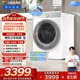 统帅（Leader）海尔出品 白巧滚筒洗衣机带烘干一体 10公斤超薄全自动洗烘一体家用 京东自营家电补贴HBLDB686WU1