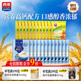 西麦牛奶燕麦片816g冲饮谷物营养早餐代餐独立包装