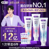 舒客美白酵素牙膏去黄去牙渍清新减轻口臭含氟防蛀120g*3包装新旧随机