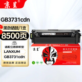 京呈GB3731cdn黑色硒鼓适用立思辰LANXUM GB3731cdn A4彩色激光打印机硒鼓3731碳粉盒墨盒碳粉