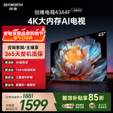 创维电视A4FD 43英寸 4K超高清 一级能效 三重护眼 144Hz高刷全面屏  国家补贴