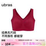 ubras无尺码加大版背心式文胸无痕无钢圈女士内衣女无痕胸罩丝绒红