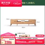 源氏木语全实木电视柜北欧风橡木地台柜现代简约矮柜客厅地柜储物收纳柜子 【14】原木色1.8米电视柜+1.2米茶几 整装