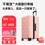 不莱玫行李箱女登机箱拉杆箱男旅行箱大容量学生密码皮箱22英寸 粉色