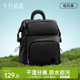 十月结晶妈咪包奶爸上班旅行双肩包多功能大容量母婴包时尚背包 锆石黑