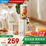 美的榨汁机家用小巧全自动电动纯果汁破壁机多功能炸果汁果蔬机渣汁分离果汁机 MJ-ZZ12W1-029