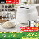 松下（Panasonic）Xtra零零煲青春版电饭煲0涂层4-5人家用无涂层电饭锅不锈钢内胆煮饭4升容量 4L 【零零煲青春版0涂层】DKS151