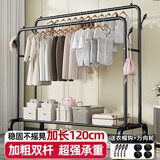 全品屋晾衣架落地立式挂衣服阳台室内卧室宿舍家用晾衣杆简易鞋帽置物架