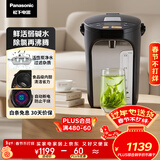 松下（Panasonic）电热水壶 食品级涂层内胆 黑色 4升 一键除氯 全自动智能保温烧水壶NC-ES4000