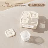 英氏（YEEHOO）宝宝辅食盒储存冷冻盒肉泥保鲜冷藏硅胶冰格磨具4分格儿童饭盒