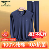 七匹狼秋衣秋裤套装男士保暖内衣男纯棉100%抗菌秋冬季全棉加绒秋衣秋裤 【100%纯棉全身10A抗菌】圆领-藏青 3XL (185) (推荐体重170-190斤)