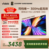 Vidda 65VX3Q  海信电视 65英寸 超高刷QD-Mini LED【送装一体 伸缩挂架版】家电国家补贴液晶AI电视