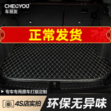 车丽友 汽车后备箱垫定制专用于思域雅阁逍客威朗凯美瑞朗逸速腾尾箱垫 黑色米线 专车专用 联系客服备注车型+年款