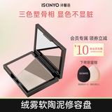 诗馨语绒雾软陶泥修容盘高光修容一体盘粉饼哑光提亮立体阴影新年礼物